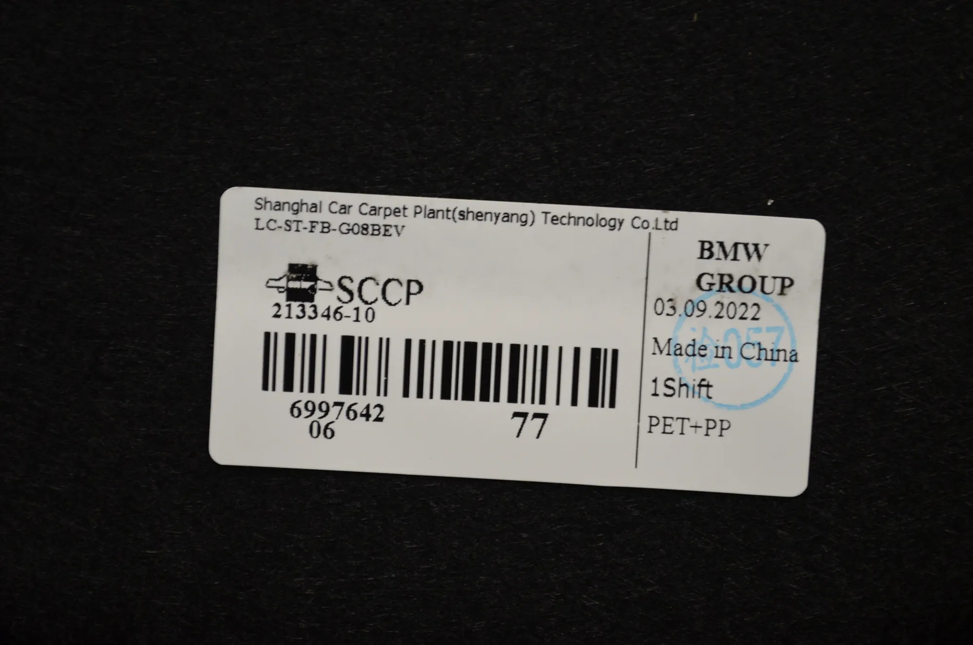 Trunk Trim Kit · BMW iX3 (G08) (2020 - -) Electric (286 HP) 2022 – 7