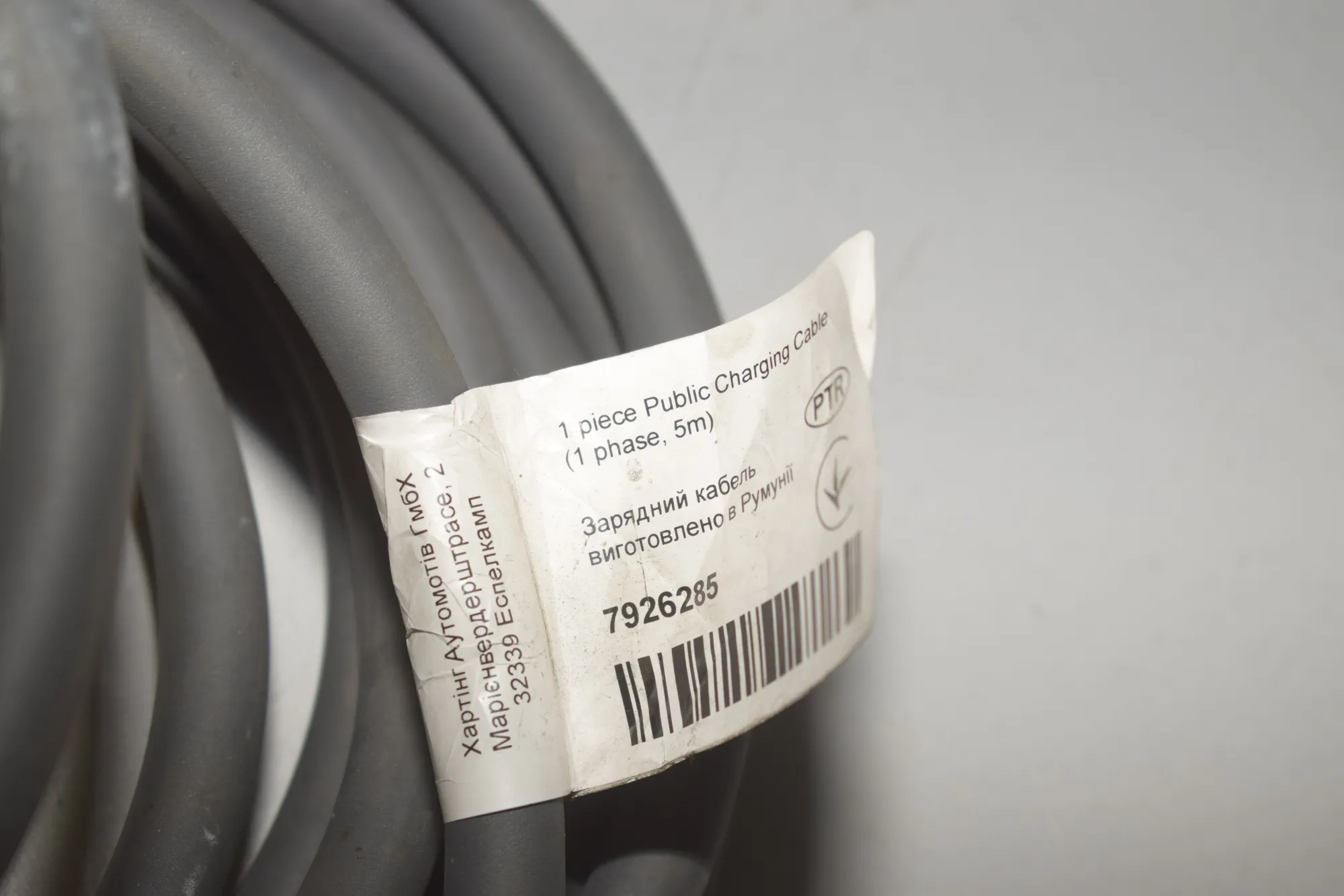 Battery Charging Cable – OEM 089110223 · BMW 3 (G20, G28) BMW 3 (G20, G28) 3 (G20) 330 e 2020 – 5
