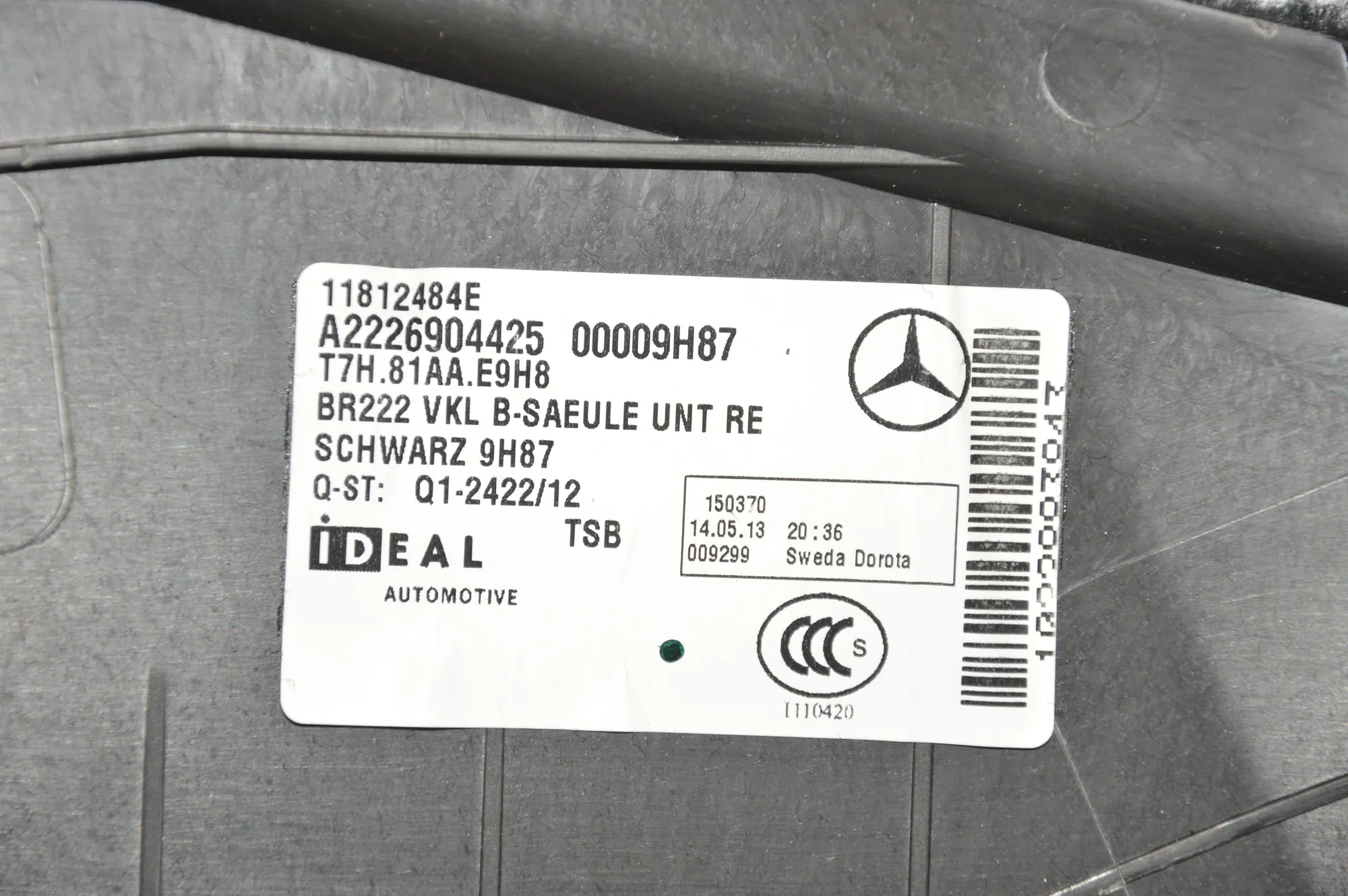Other Interior Parts – OEM A2226904425 · MERCEDES-BENZ S (W222, V222, X222) (2013 - -) S 350 BlueTEC / d (222.132, 222.032, 222.123) 2013 – 5